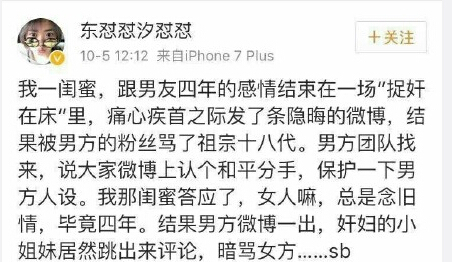 陈翔毛晓彤分手,相恋四年分手原因是什么？
