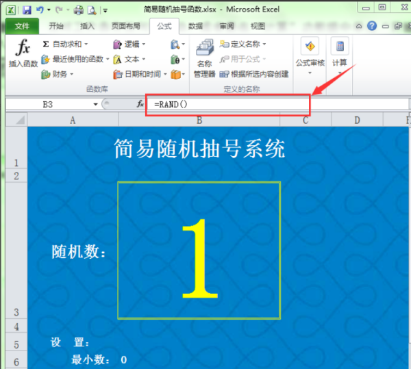 求excel随机函数公式。