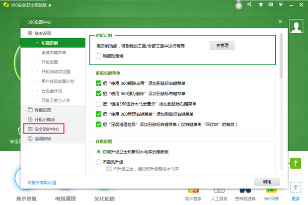 360U读错抗必防究盘保镖在哪