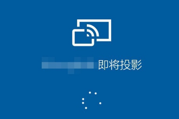 怎么把来自手机视频投屏到电脑上