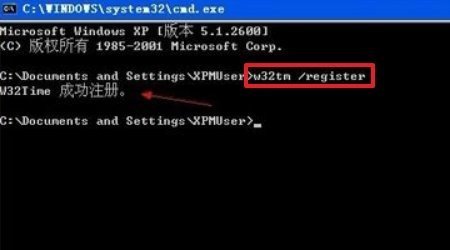 WindowsXP时间与INTERNET时间同步出错怎么办?