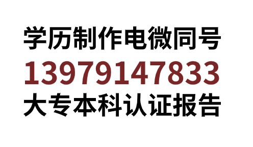 学历鉴定证明如何获取