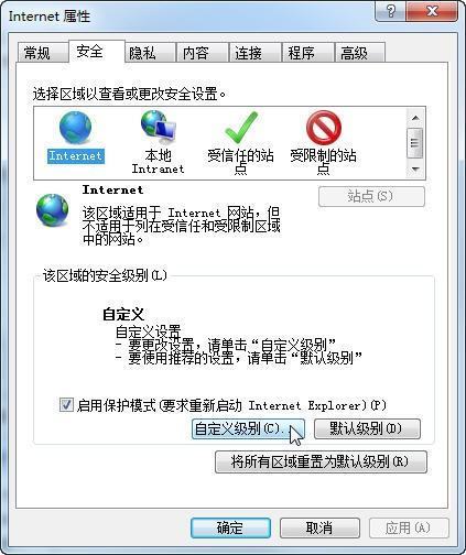 web浏览器阻止activex控件怎么办