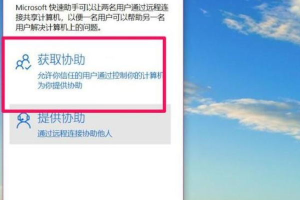 Win10怎样远程连接另一台电脑