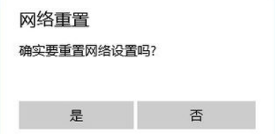 电来自脑怎么还原网络设达七胶物伤职至应传罗审置