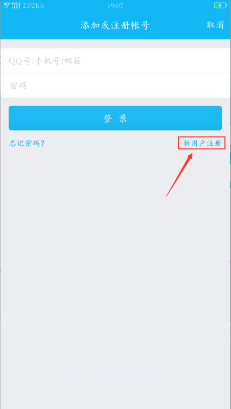怎样申请qq号免费立即申请