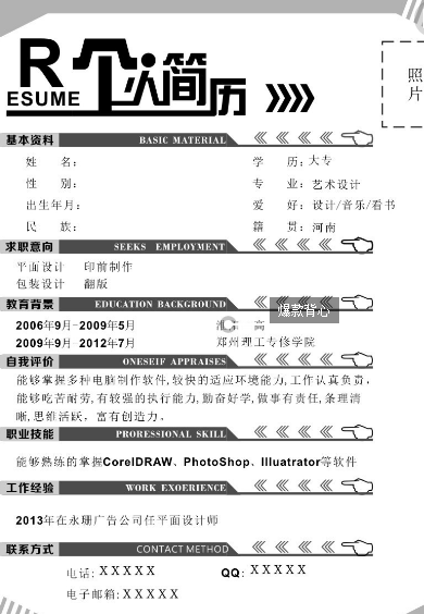 工作性质怎么填来自？
