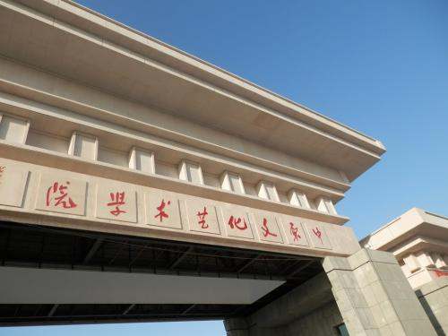 河南艺术职业学院和中原文化艺术学院什么区来自别