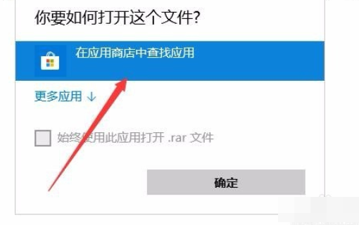 Win10怎么解压RAR文件