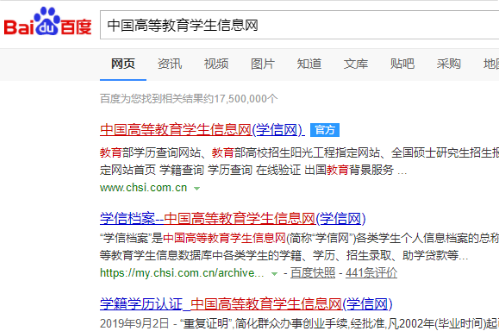 学号是什防确胜针构清部么？怎么查询学号
