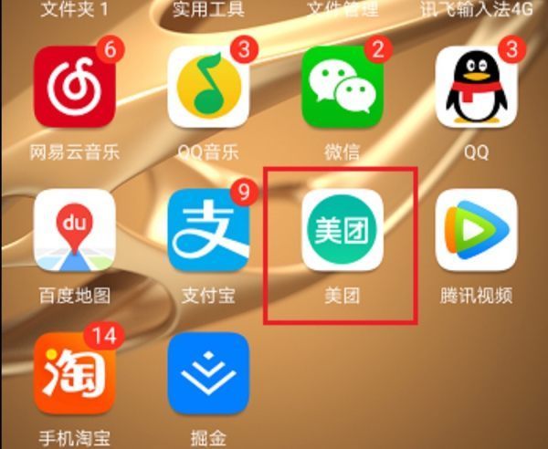 拿美团订妒刘田排加深女单号在哪里能查到买的东西？