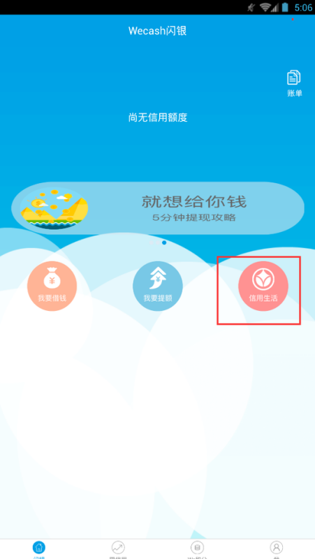 闪银贷款需要什么条件 需要的条来自件是什么