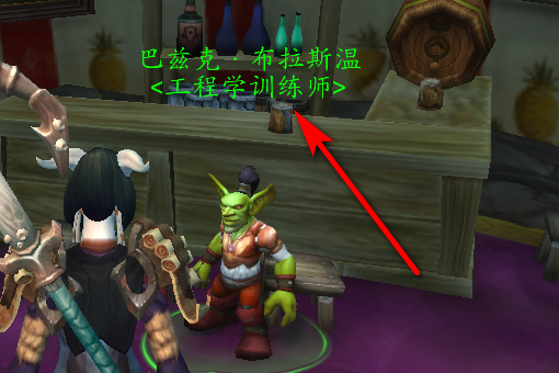 魔兽世界工程学225上线去那学?