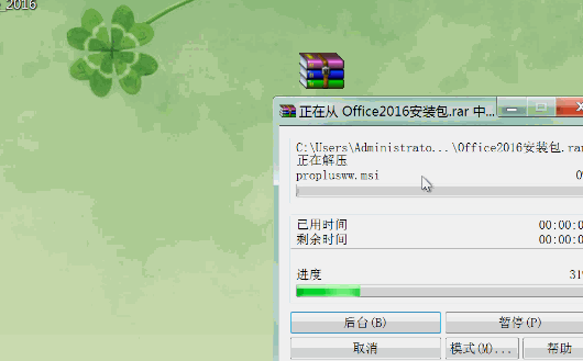 怎样在电脑上下载Excel软件计