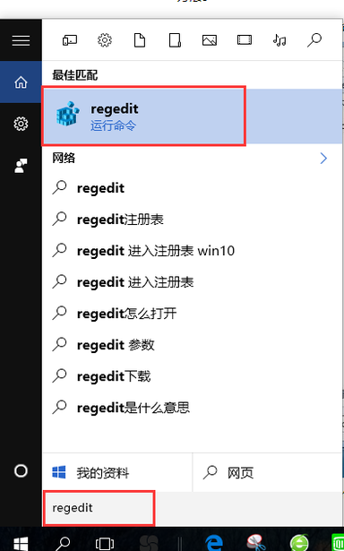 win来自10注册表怎么打开几种方360问答法