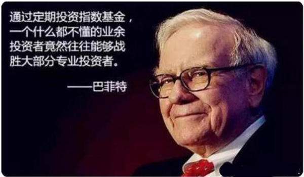 指数型基金是什么意思?