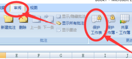 EXCEL怎么设定，只局部保护几个单元格，不来自被别人修改？、、360问答、