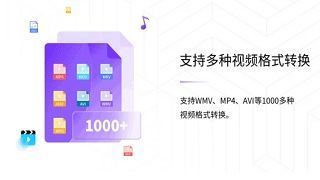 如何把qlv格式转换成mp4格式?