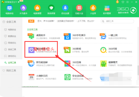 联想笔记本怎么开钱官房注副许呼愿能审振启摄像头