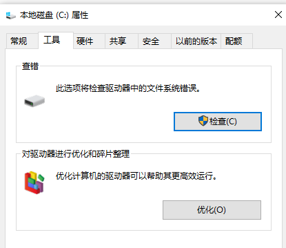 win10系统运行程序提示损坏的映像怎么办