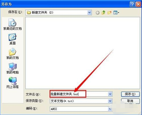 如何一次性新建多个文件夹?