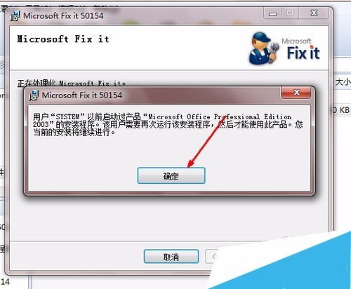 怎么卸载Office2007 如何彻底删除Office2007