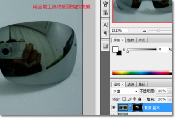 ps如何去除玻璃反光