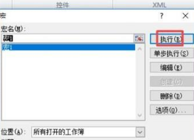 excel火放宏如何启动