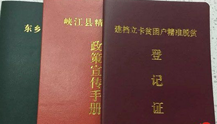 低保是否属于建档立卡的卷思贫困户？