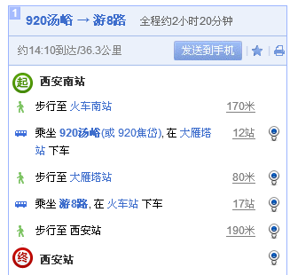 西安南站离西安站还有多远？从西安南站到西安站怎么走？？？打的多少钱大概！