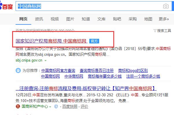 如何查询商标是否被注册?
