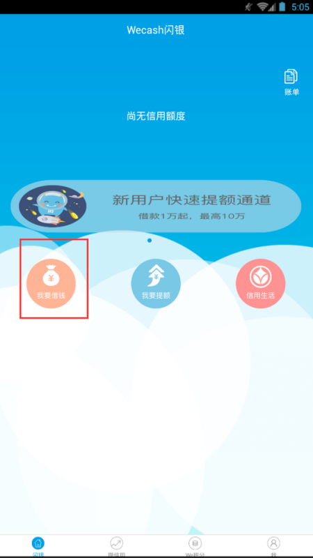闪银贷款需要什么条件 需要的条来自件是什么
