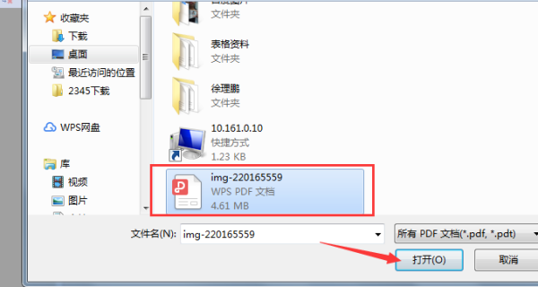 pdf如何旋转来自图片并保存