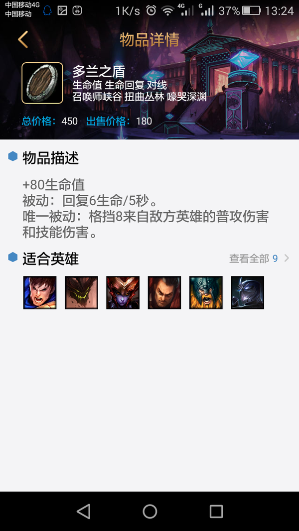 多兰剑和多兰盾，来自哪个在线上对拼有优势