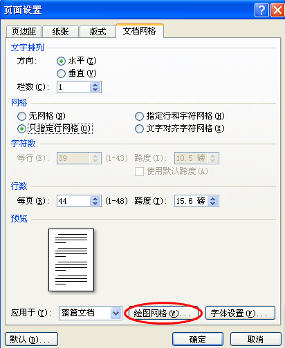 w来自ord 表格怎么去除网格线