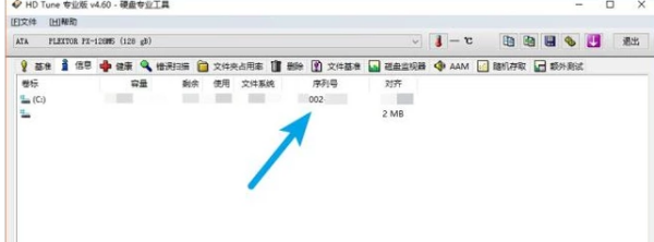 如何查看电脑的硬盘序列号