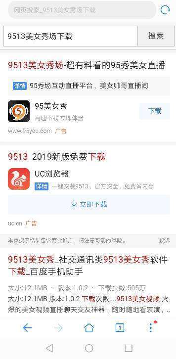 9513美女秀场下载怎么下载在手机上？