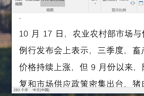 wo伯村传础台弱过象rd有一页看不到,然后后面几页都看不到?