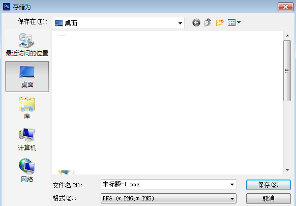 怎样用PS制作透明背景方图片PNG
