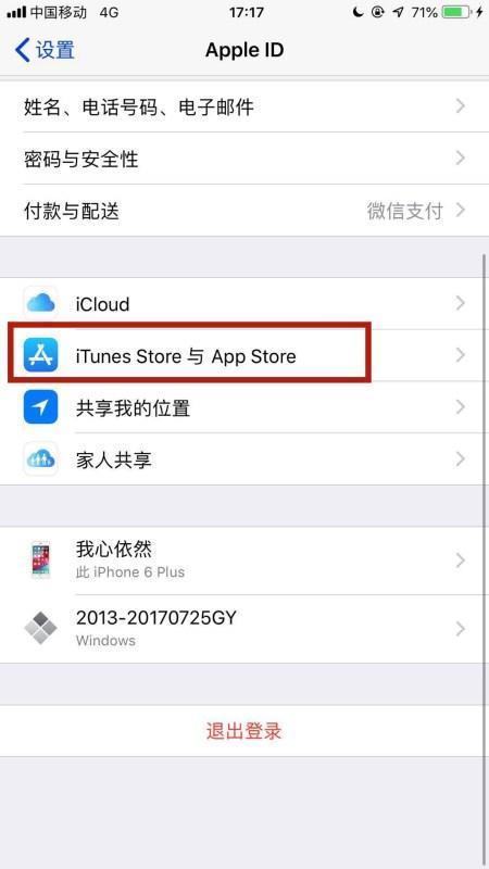 苹果来自扣费怎么申请退款