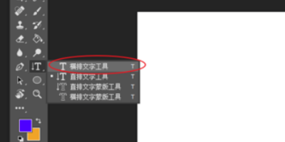 PS 文字怎么用剪切蒙版
