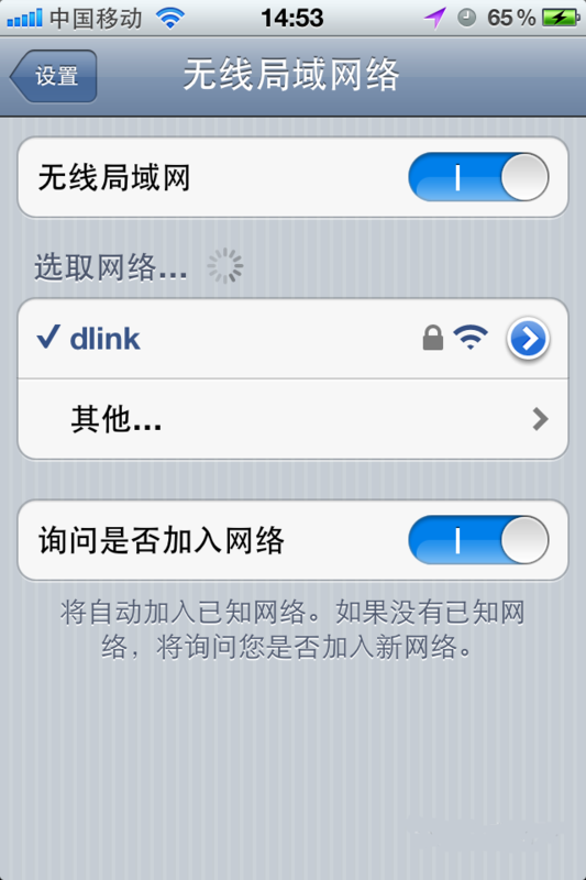 为什么苹果手机连不上wifi提示无法加入网络
