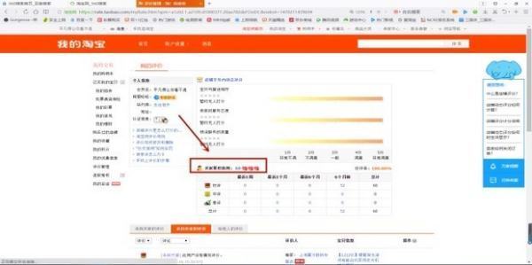 淘宝来自买家用手机怎么看自己的信用等级