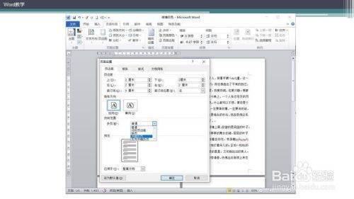 word书籍折页怎么设置