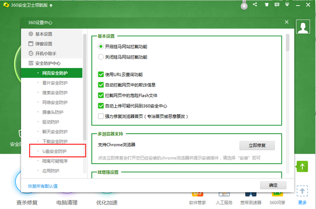 360U读错抗必防究盘保镖在哪