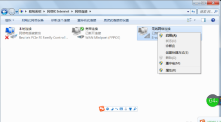 window7电脑连不上无线网怎么回事