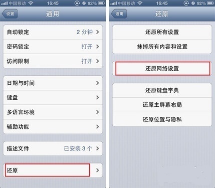 为什么苹果手机连不上wifi提示无法加入网络