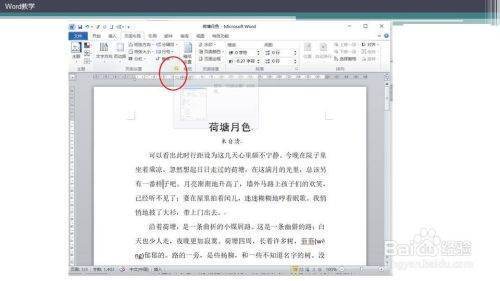 word书籍折页怎么设置