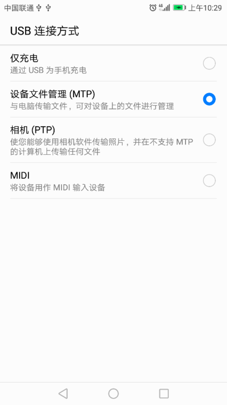 华为手来自机怎样把录音文件导出到电脑
