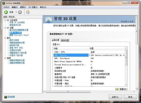 N卡设置里的那个DSR因素调多少好来自一点